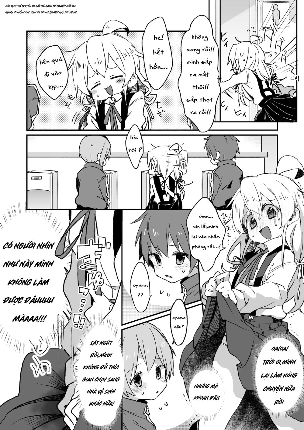 [Doanobu (Satotuki Tiyo, Mituiro)] Omorashi Bar... - Oneshot Hehe - 6