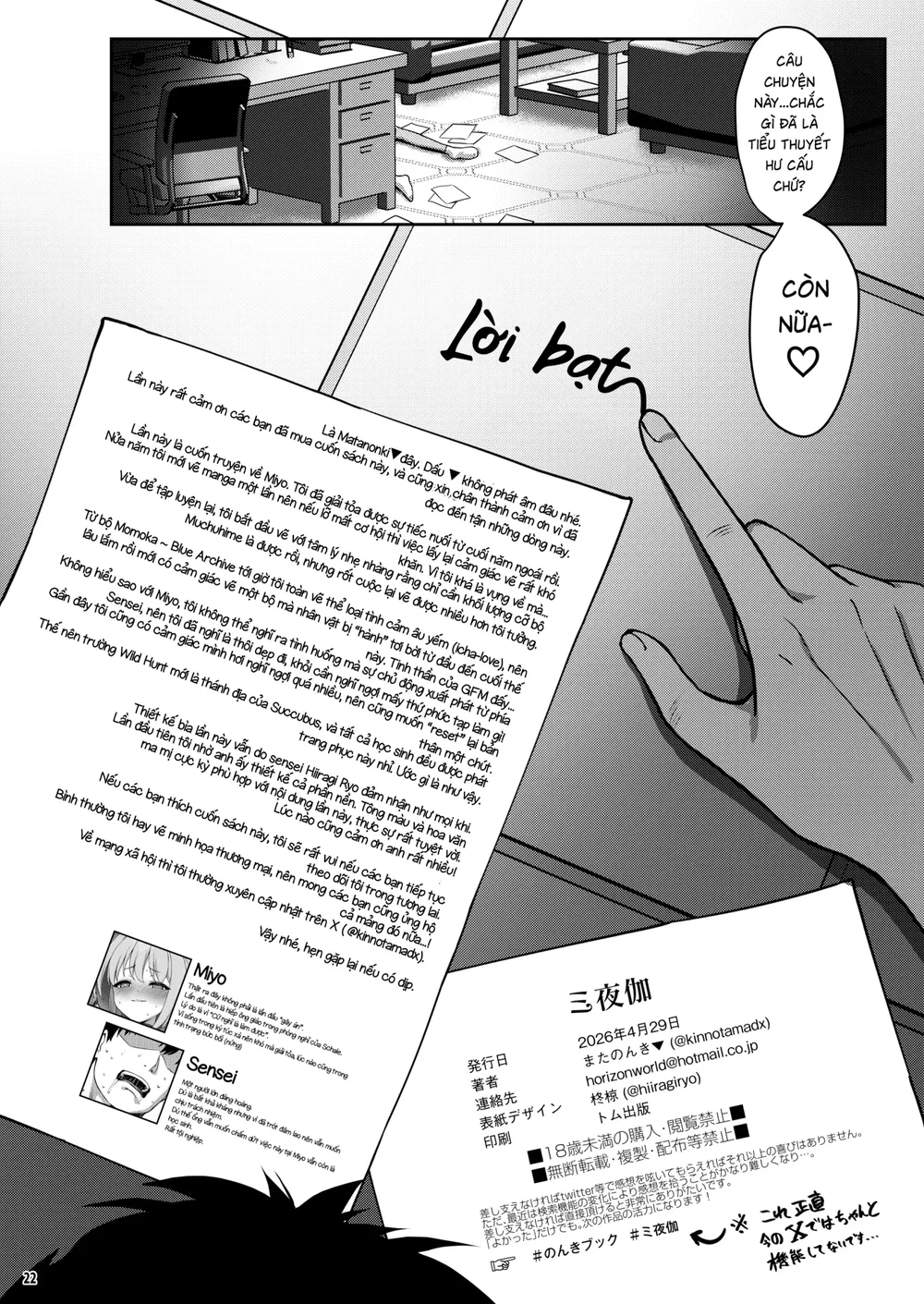 Miyotogi - Chap 1 - 22 Miyotogi - Chap 1 - 22
