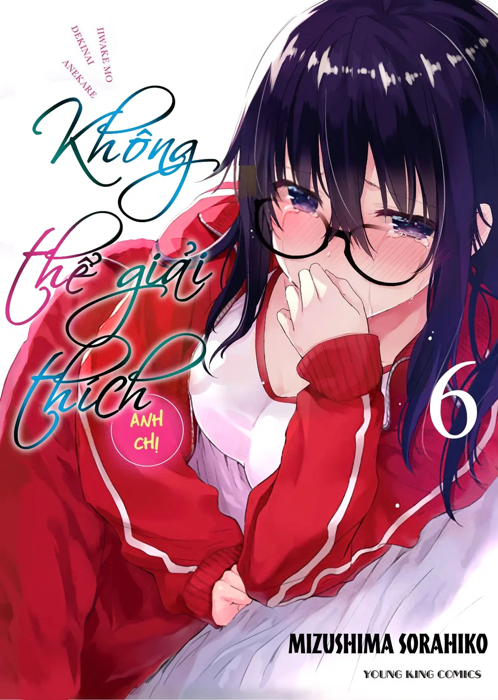 Không Thể Giải Thích [いいわけも出来ない] - Chap 1 - 3