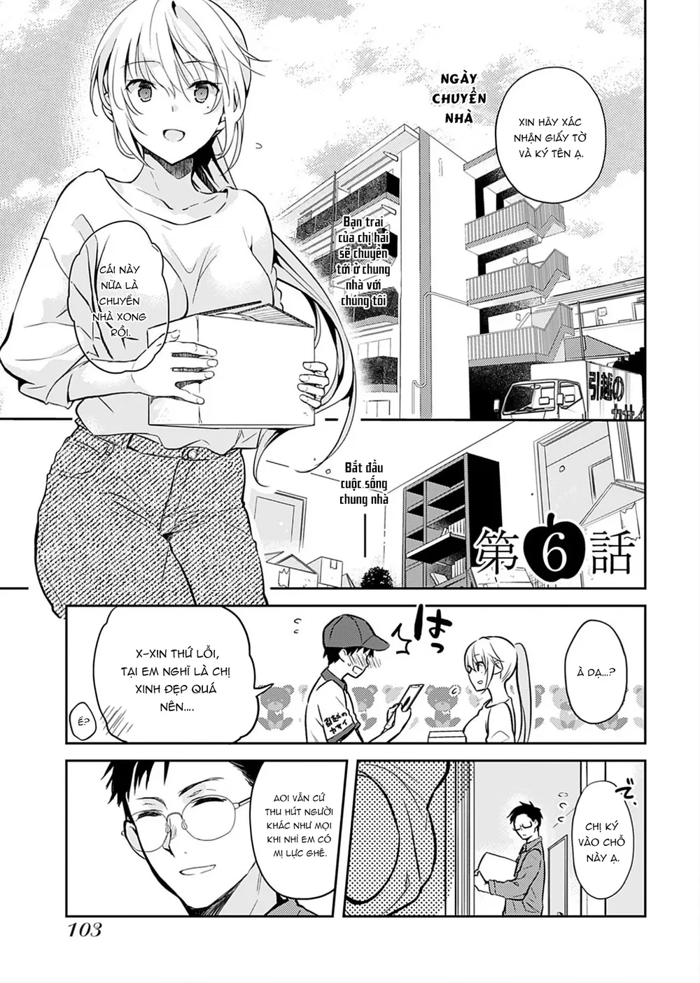 Không Thể Giải Thích [いいわけも出来ない] - Chap 1 - 4