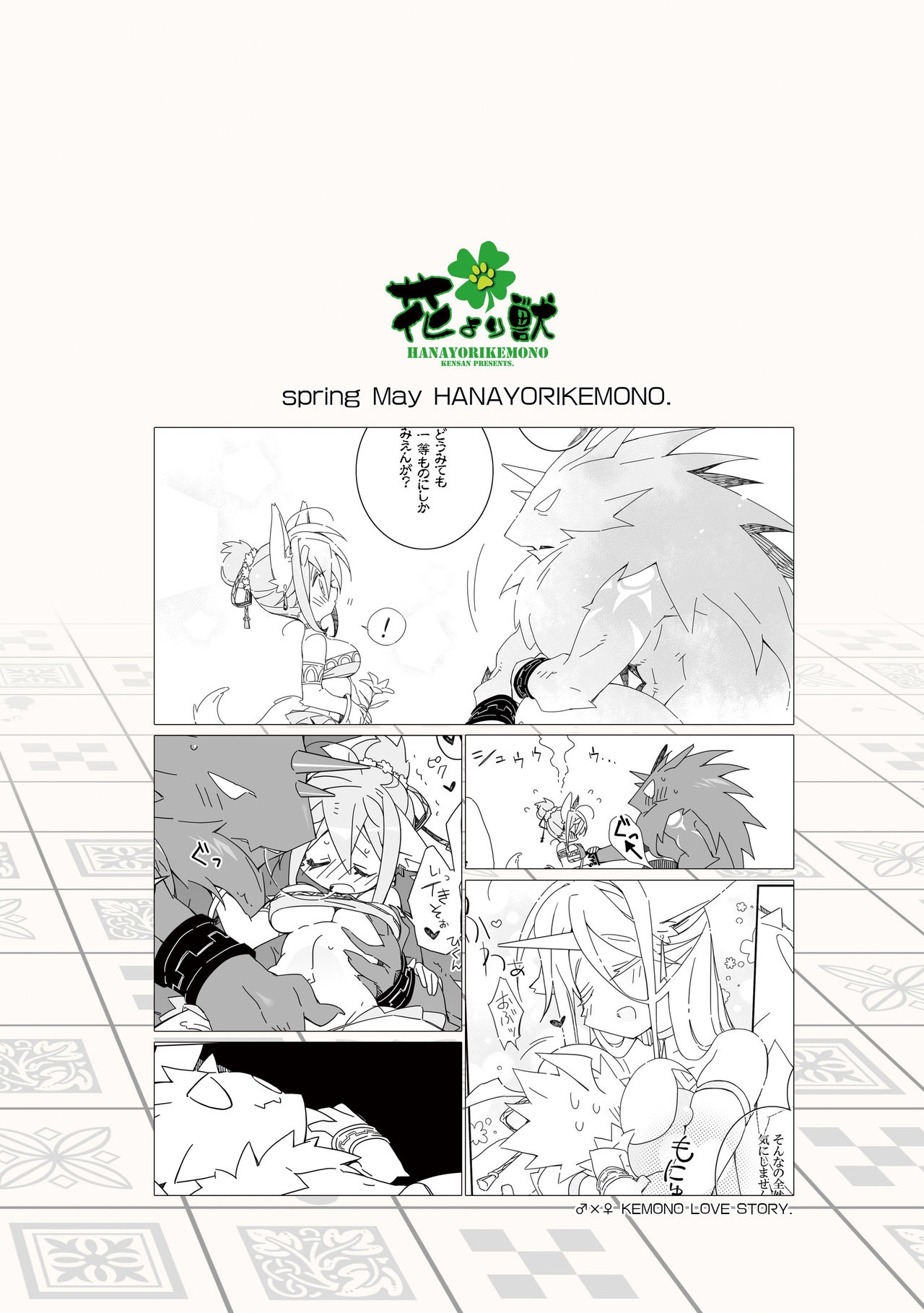 Sự Hiến Tế Của Đóa Hoa - Chap 1 - 28