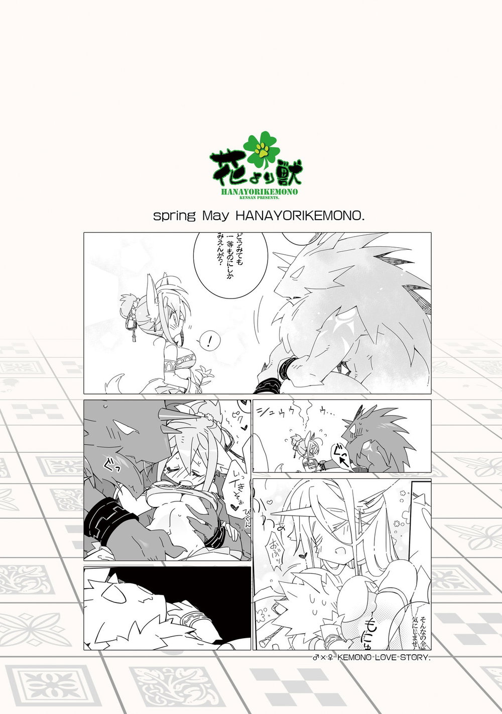 Sự Hiến Tế Của Đóa Hoa - Chap 1 - 28