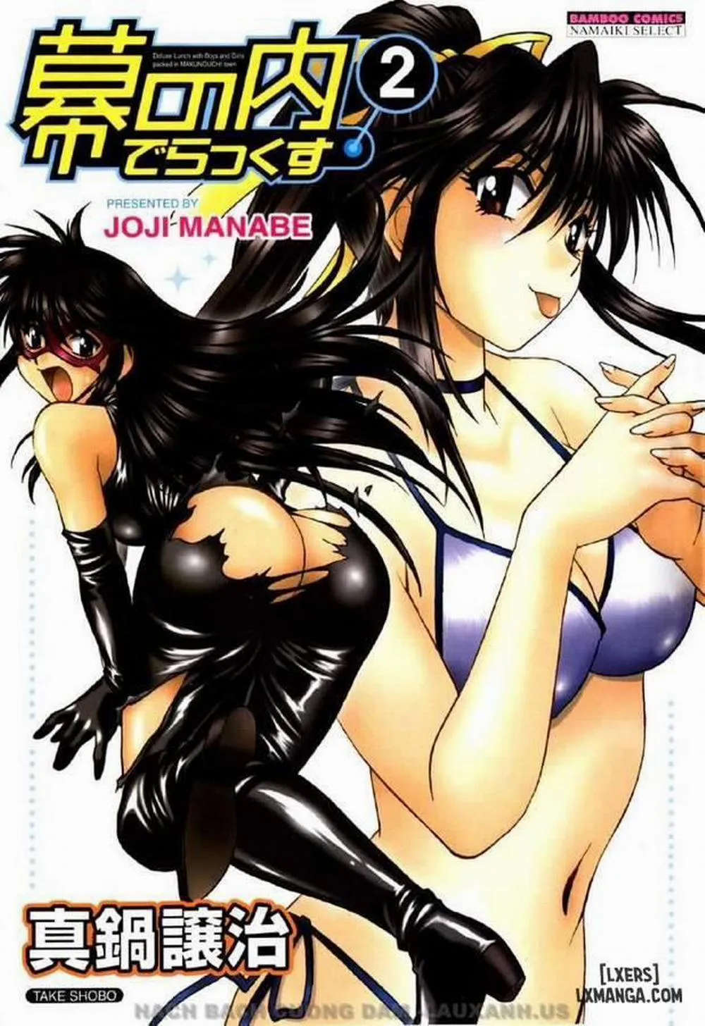 Makunouchi Deluxe - Chap 3 - 1