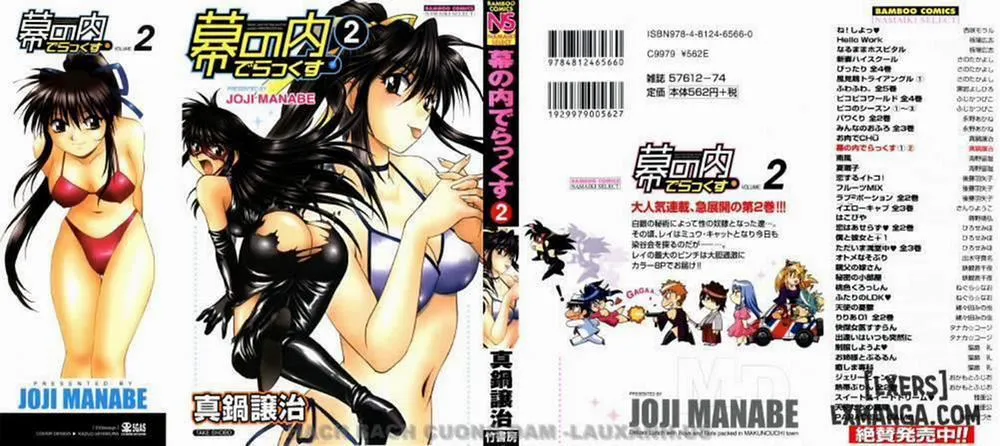 Makunouchi Deluxe - Chap 3 - 3