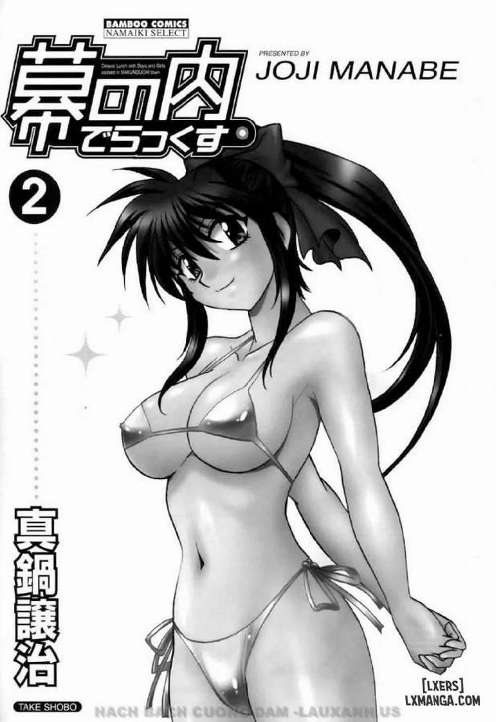 Makunouchi Deluxe - Chap 3 - 7