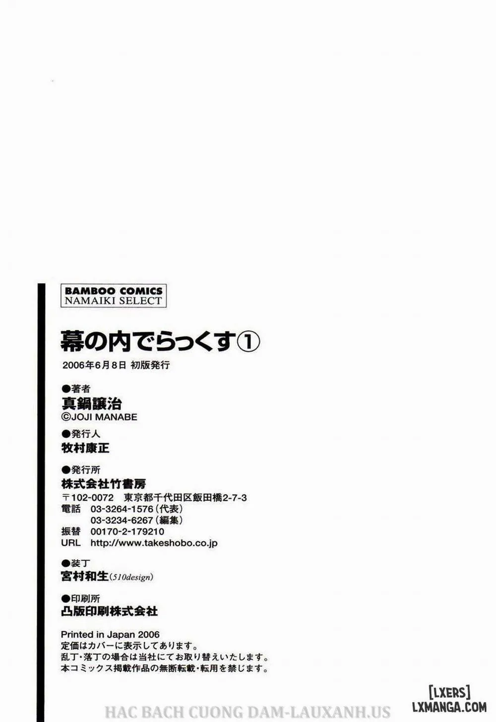 Makunouchi Deluxe - Chap 2 - 25