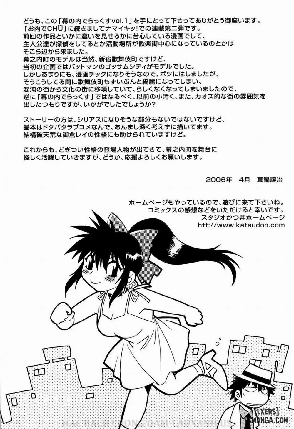 Makunouchi Deluxe - Chap 2 - 26