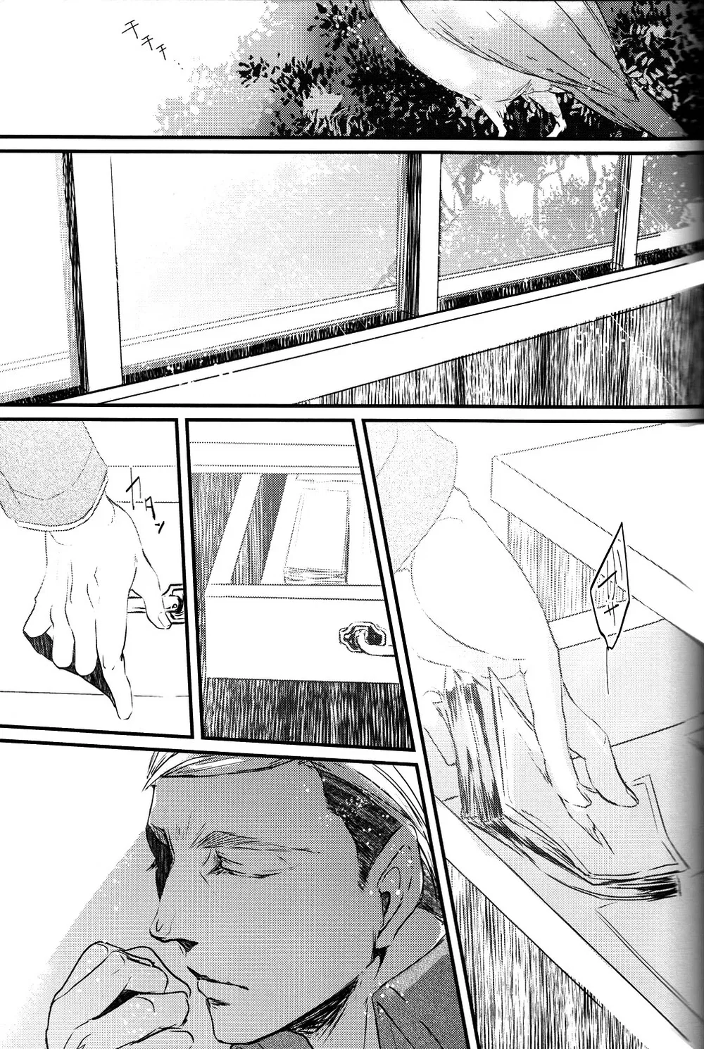 Getting Closer - Chap 3 - 32