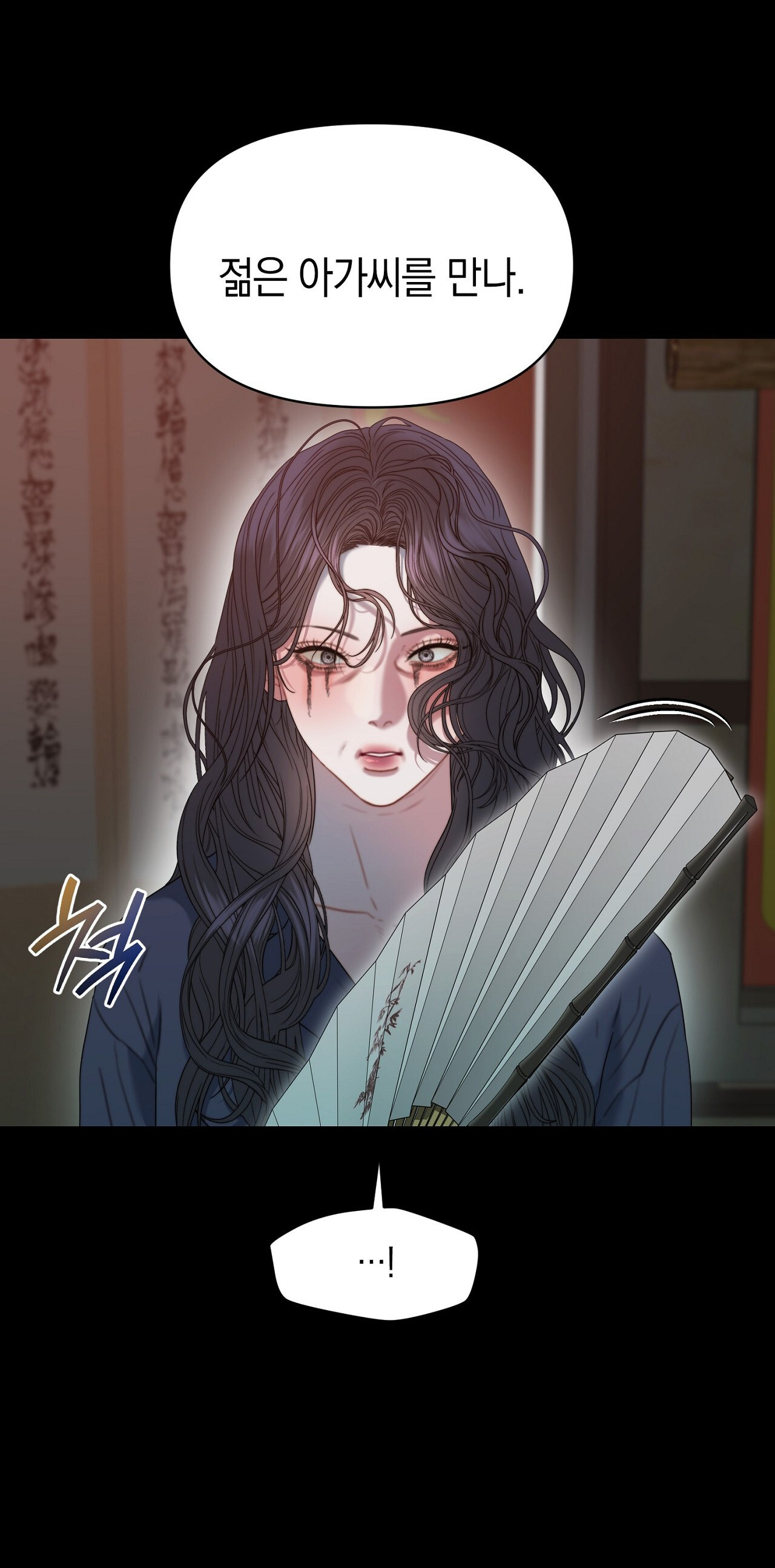 Thân Lão, Tâm Bất Lão - Chap 3 - 13
