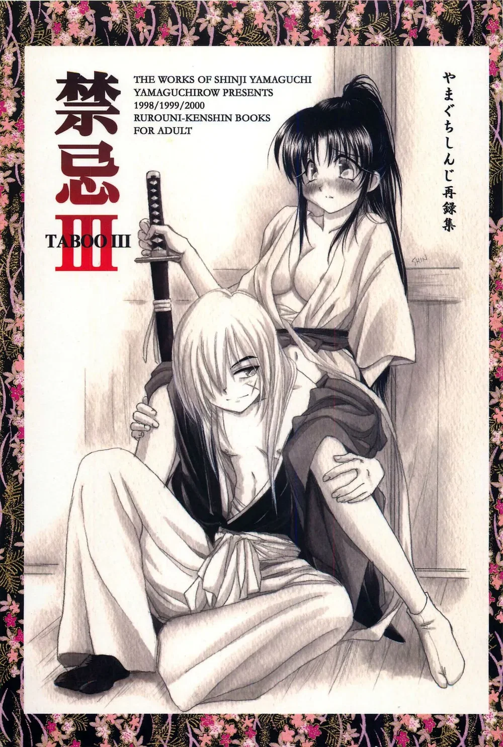 Seri Rurouni Kenshin [Series Rurouni Kenshin Do... - Chap 1 - 1 Seri Rurouni Kenshin [Series Rurouni Kenshin Do... - Chap 1 - 1