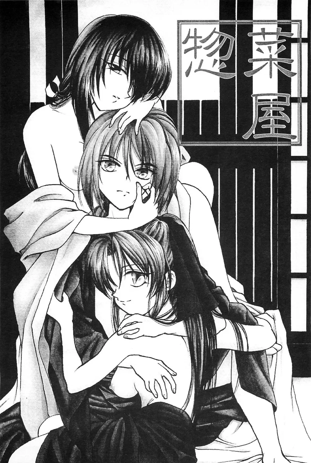 Seri Rurouni Kenshin [Series Rurouni Kenshin Do... - Chap 1 - 5 Seri Rurouni Kenshin [Series Rurouni Kenshin Do... - Chap 1 - 5