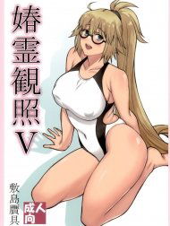 Shunrei Kanshou [媋霊観照]