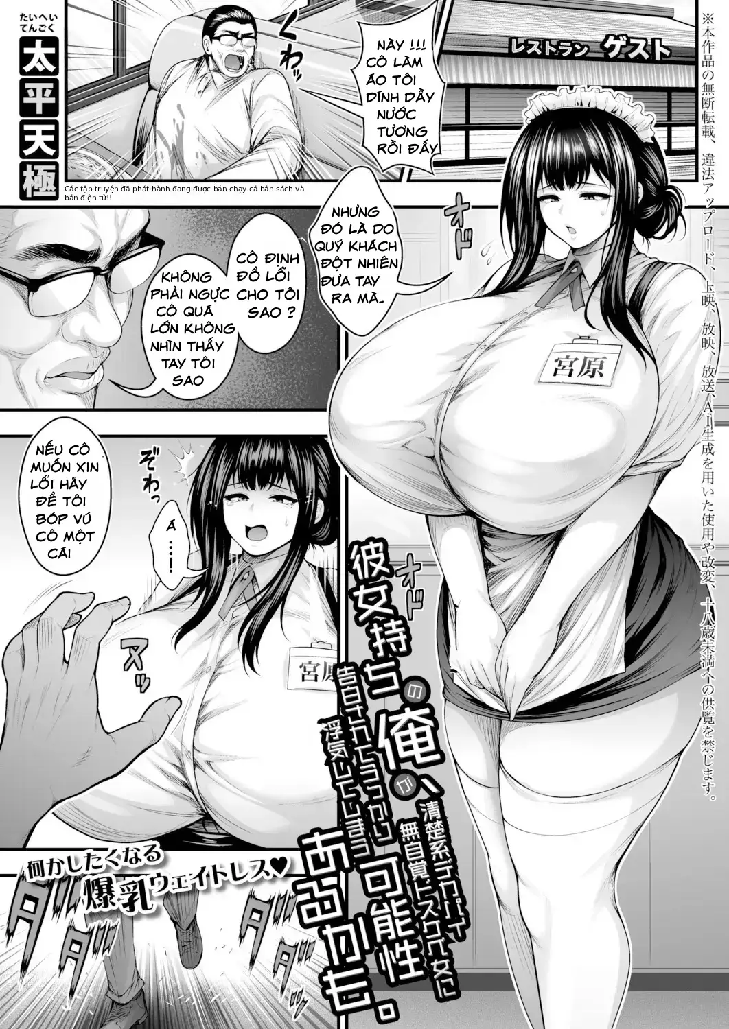 Đã Có Bạn Gái Nhưng Không Thể Cưỡng Lại Cô Nhân... - One Shot - 1