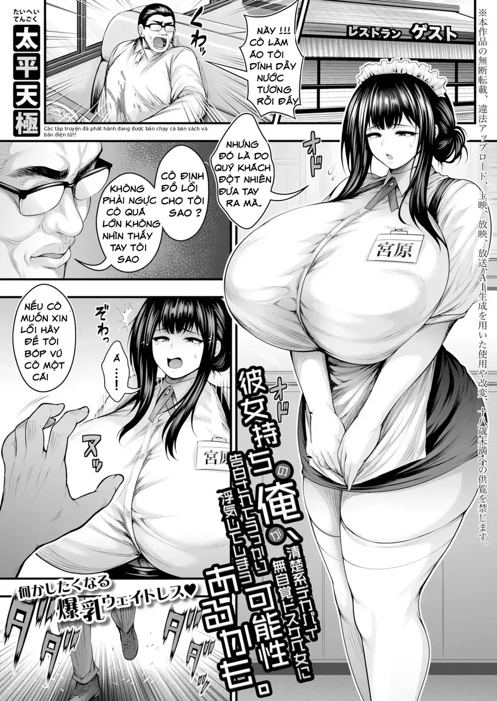 Đã Có Bạn Gái Nhưng Không Thể Cưỡng Lại Cô Nhân... - One Shot - 1