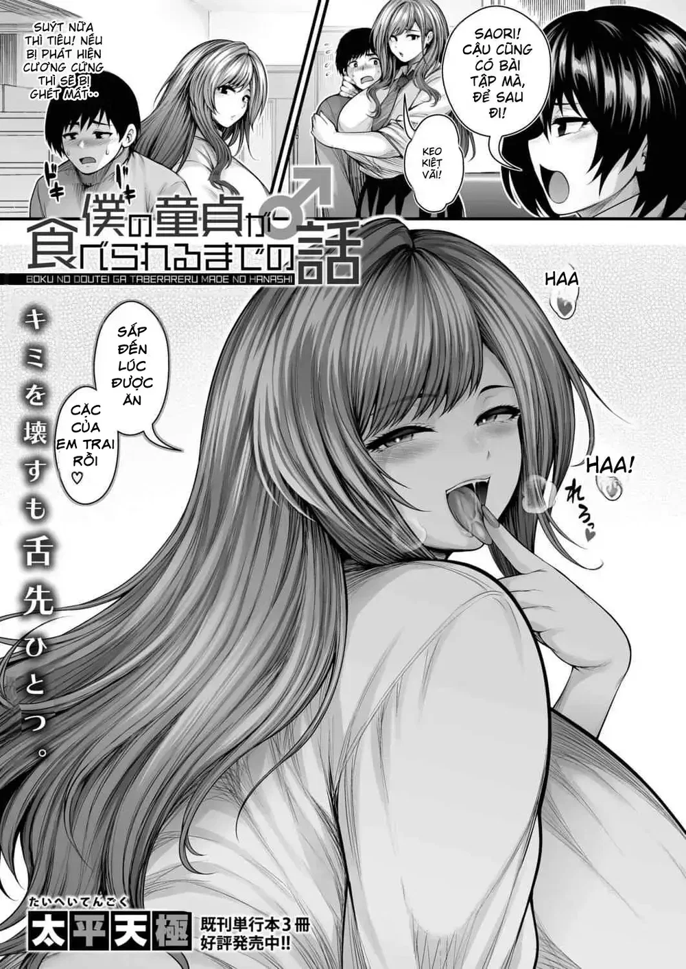 Boku No Doutei Ga Tabe Rareru Made No Hanashi - Chap 1 - 1