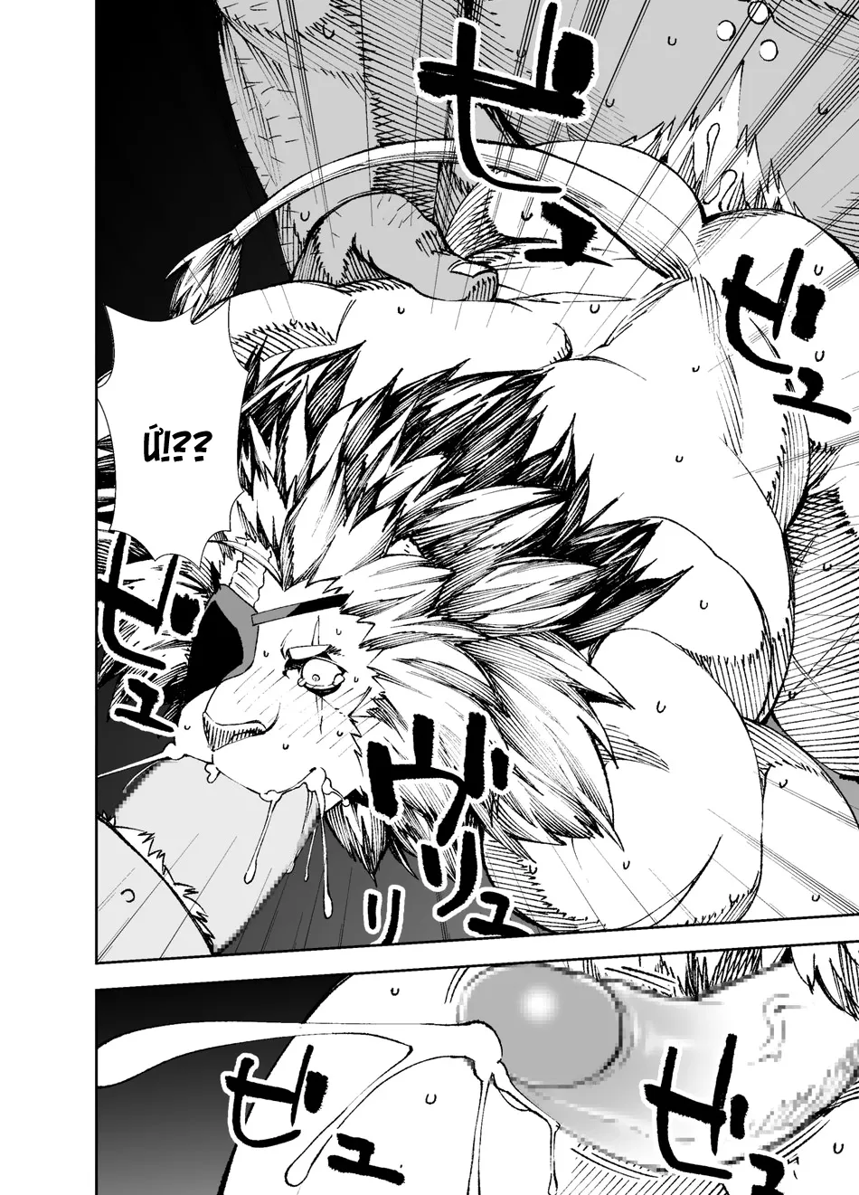 Phá giải lời nguyền - Chap 2 - 15
