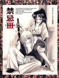 Seri Rurouni Kenshin [Series Rurouni Kenshin Do...