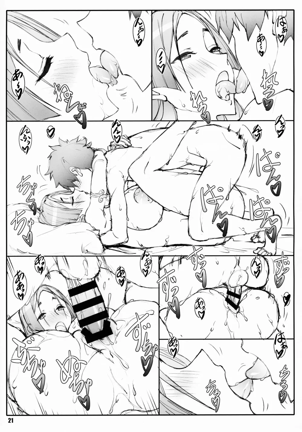 Shunrei Kanshou [媋霊観照] - Chap 1 - 20