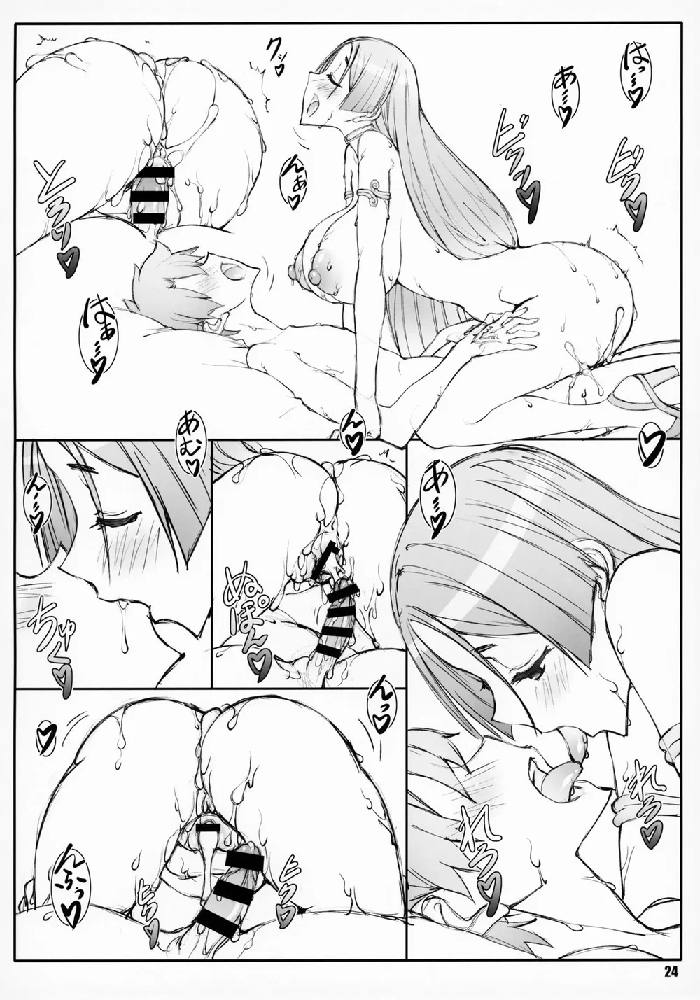 Shunrei Kanshou [媋霊観照] - Chap 1 - 23