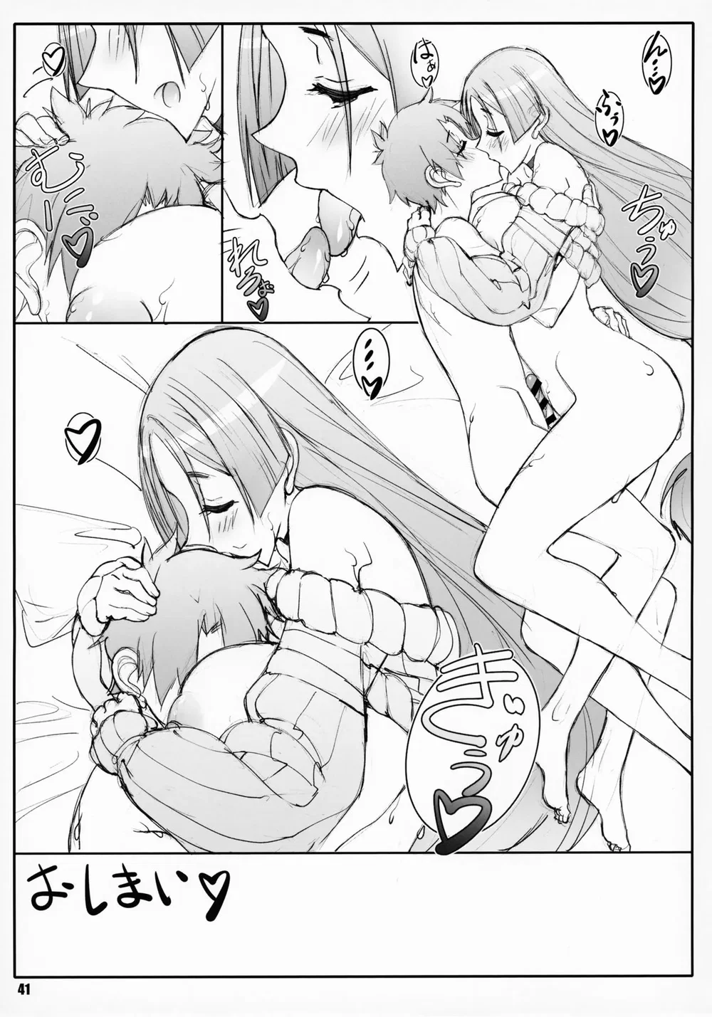Shunrei Kanshou [媋霊観照] - Chap 1 - 40