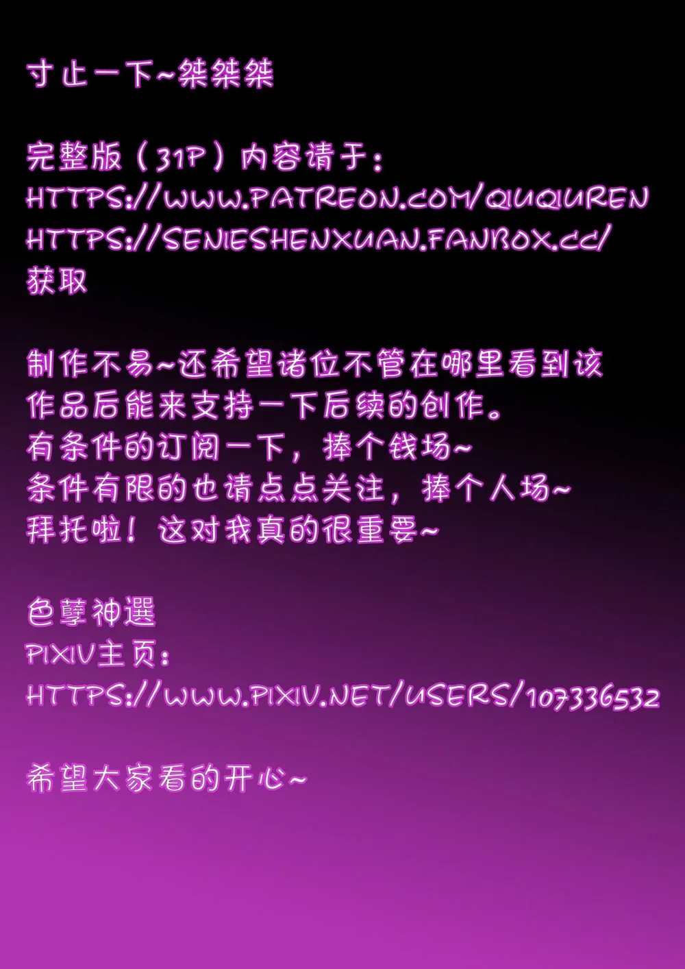 Cunning Hares's Big Crisis (Zenless Zone Zero) - Chap 1 - 33