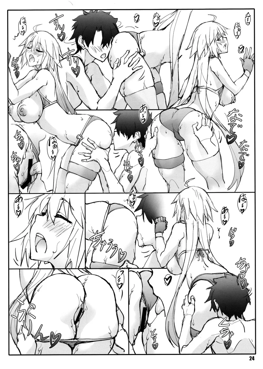 Shunrei Kanshou [媋霊観照] - Chap 2 - 23