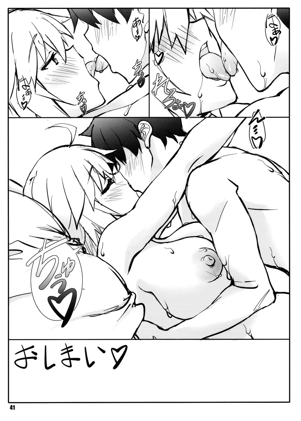 Shunrei Kanshou [媋霊観照] - Chap 2 - 40