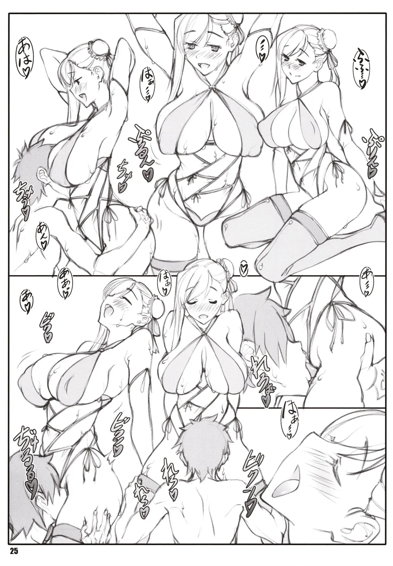 Shunrei Kanshou [媋霊観照] - Chap 3 - 24