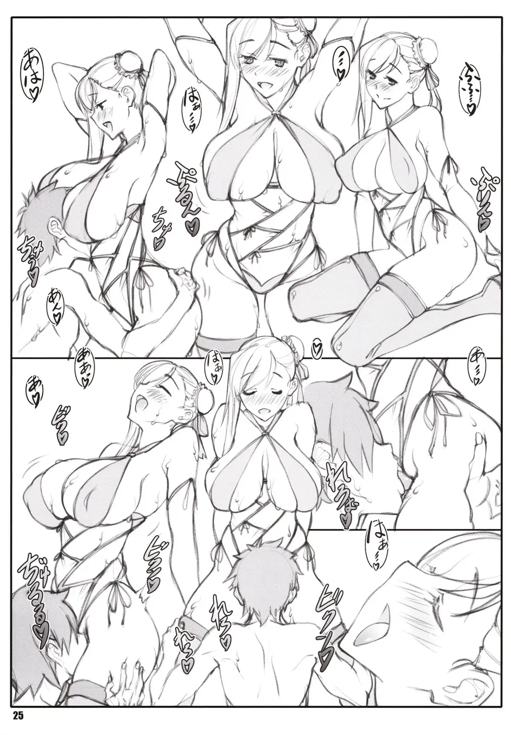 Shunrei Kanshou [媋霊観照] - Chap 3 - 24