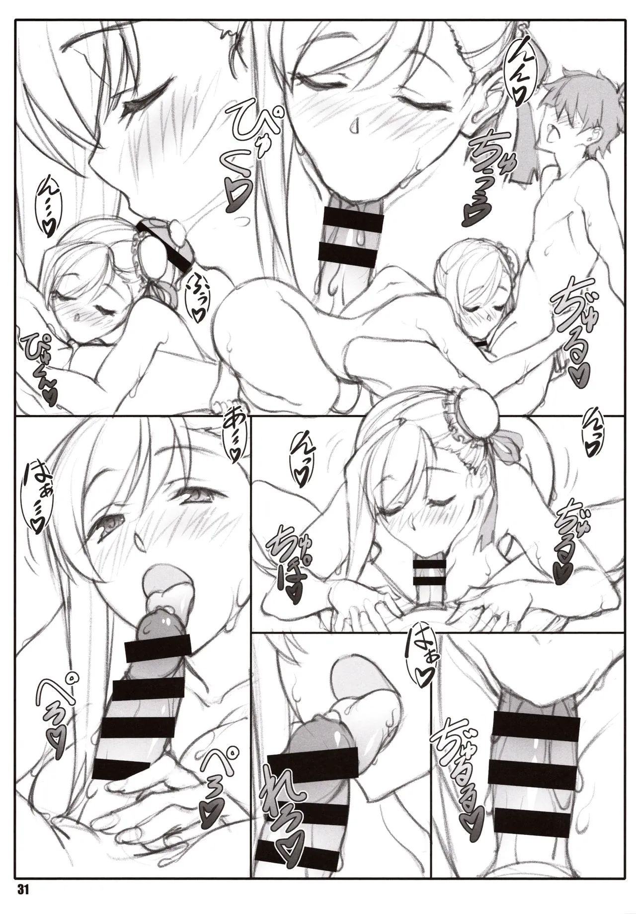 Shunrei Kanshou [媋霊観照] - Chap 3 - 30