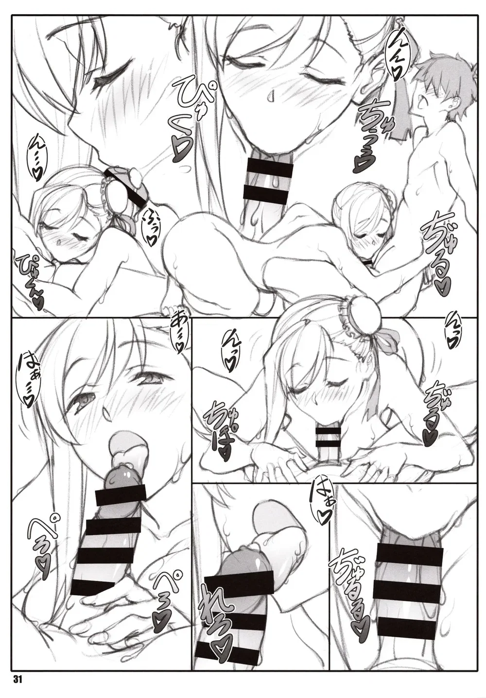 Shunrei Kanshou [媋霊観照] - Chap 3 - 30