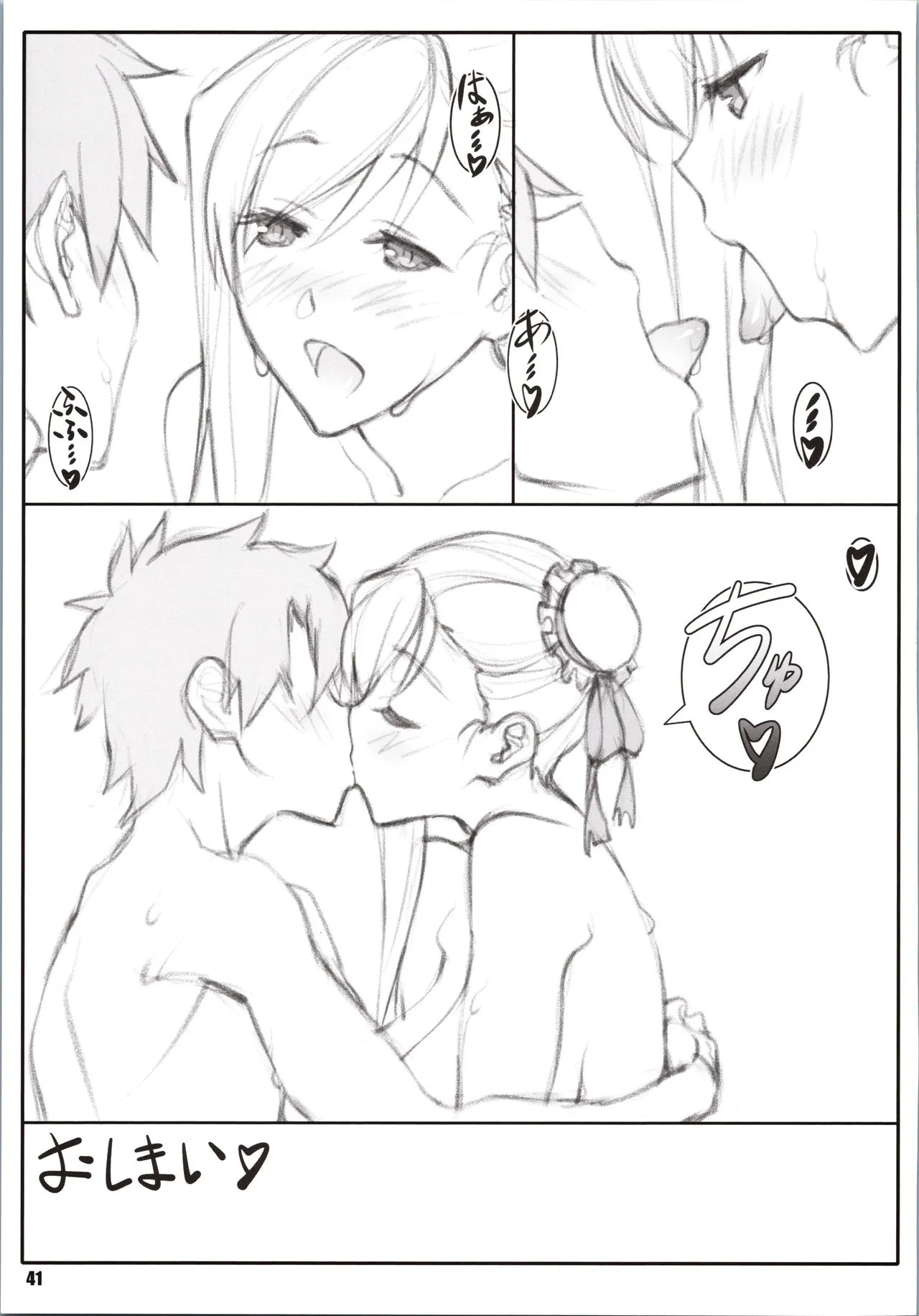 Shunrei Kanshou [媋霊観照] - Chap 3 - 40