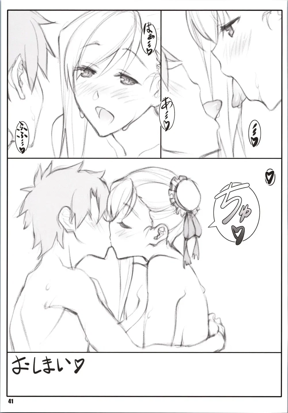 Shunrei Kanshou [媋霊観照] - Chap 3 - 40