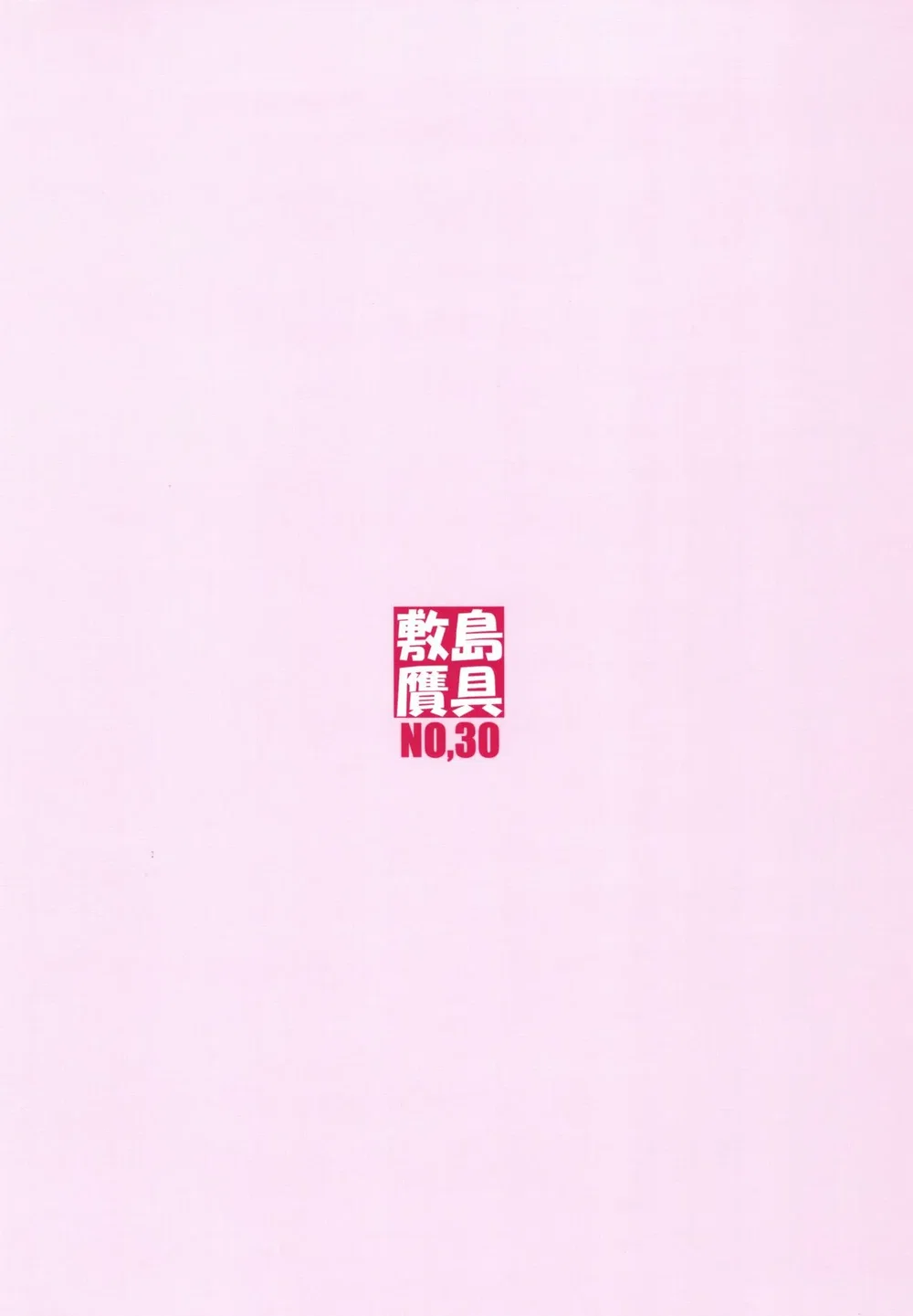 Shunrei Kanshou [媋霊観照] - Chap 3 - 42