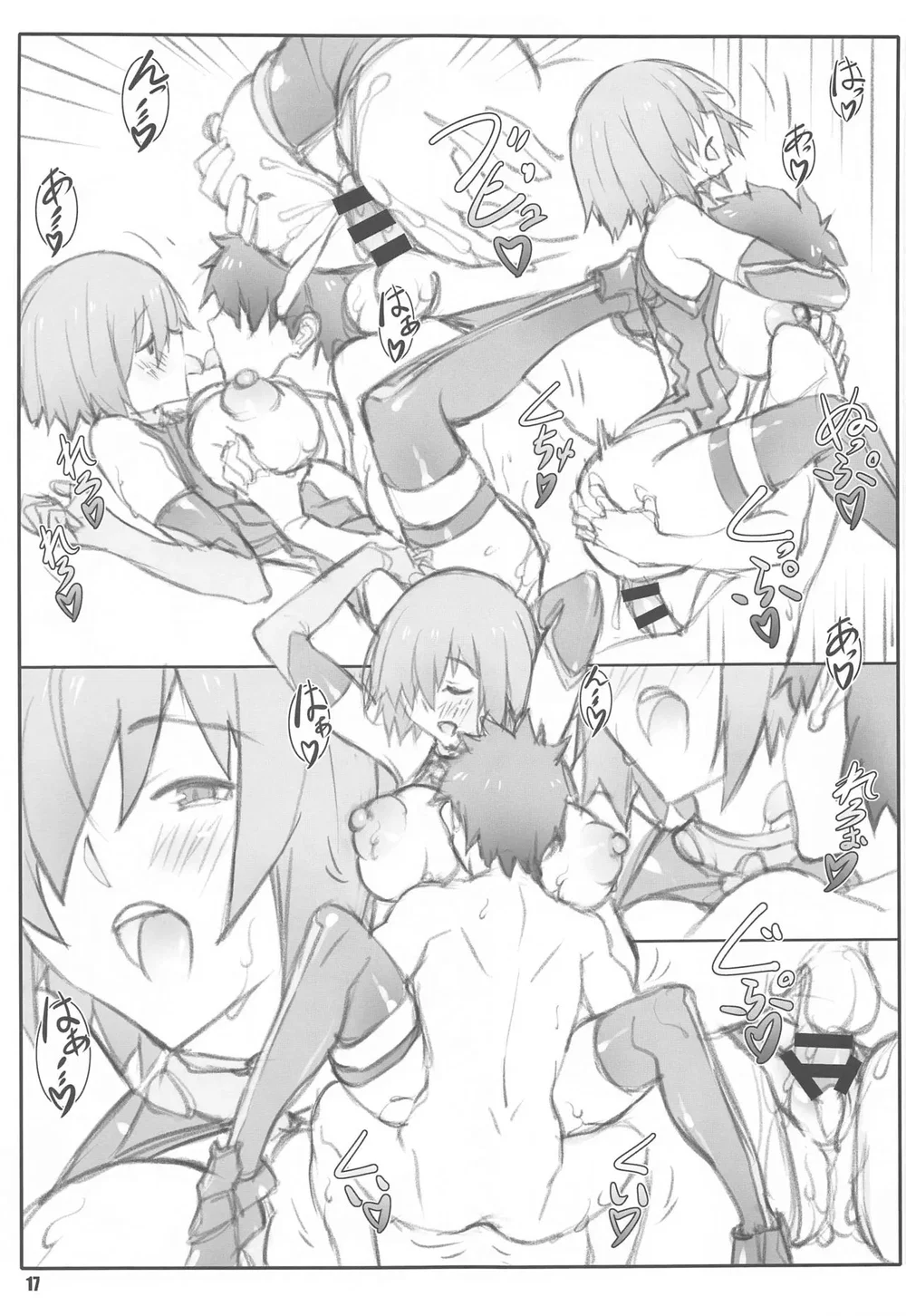 Shunrei Kanshou [媋霊観照] - Chap 4 - 15
