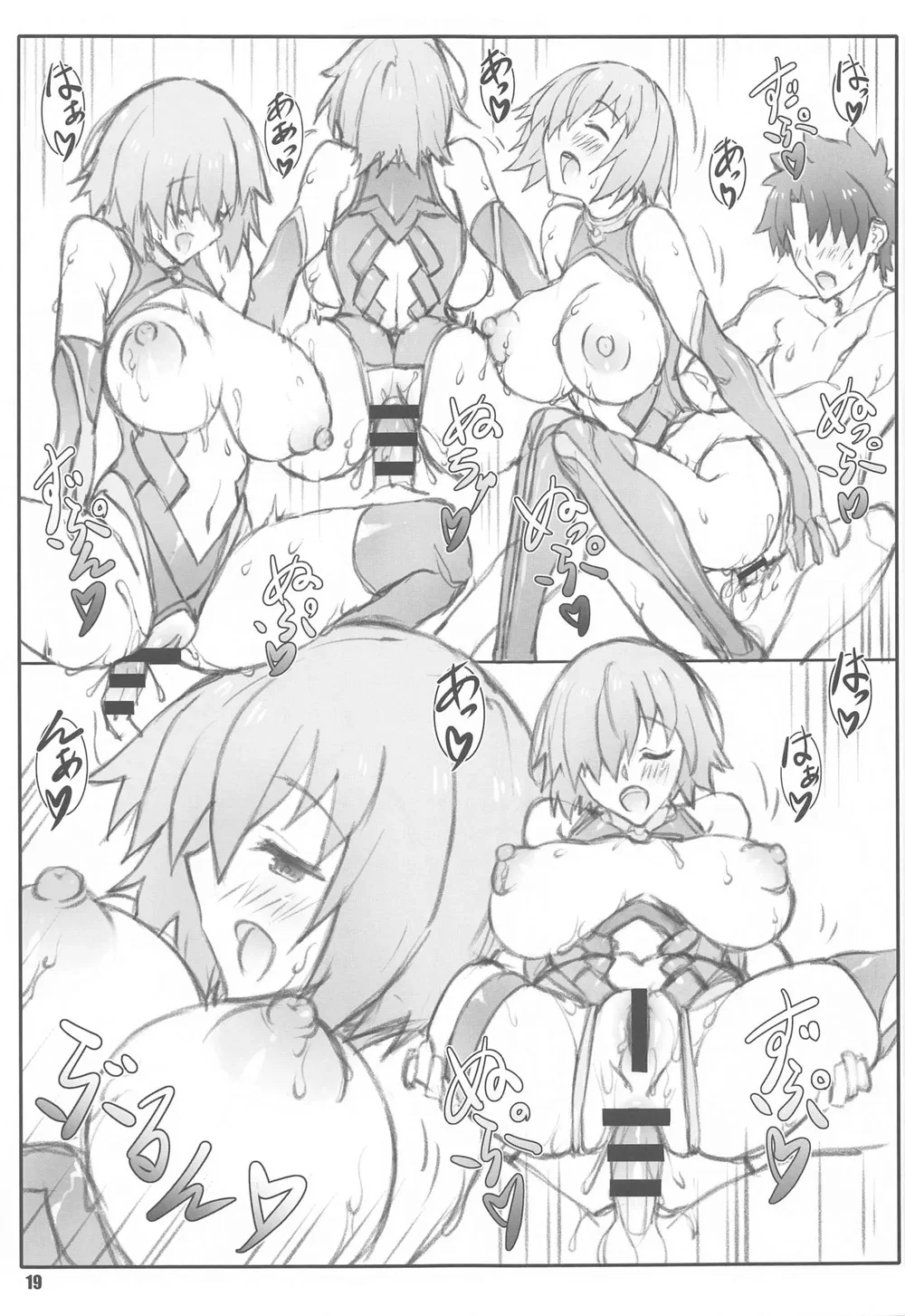 Shunrei Kanshou [媋霊観照] - Chap 4 - 17