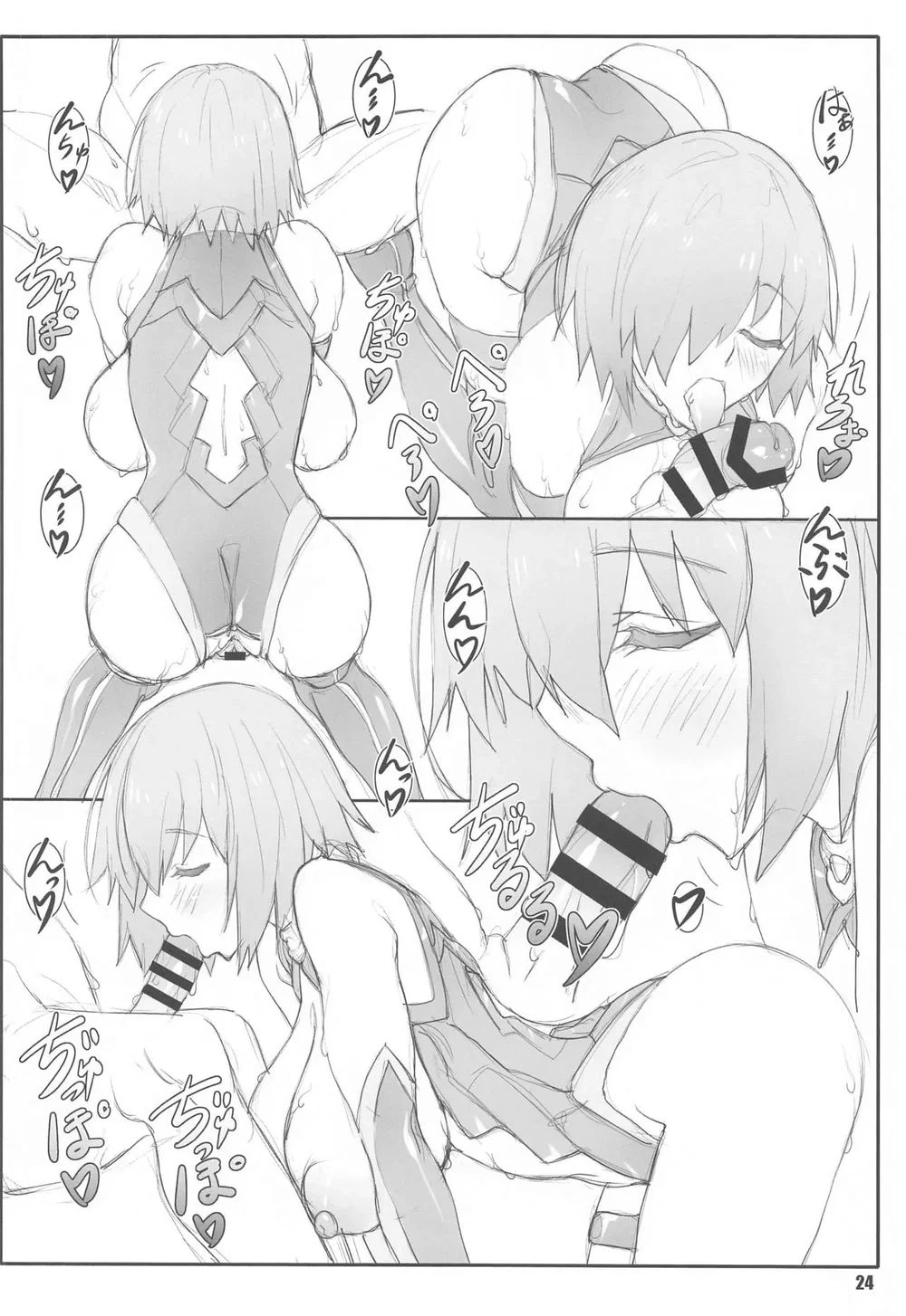 Shunrei Kanshou [媋霊観照] - Chap 4 - 22