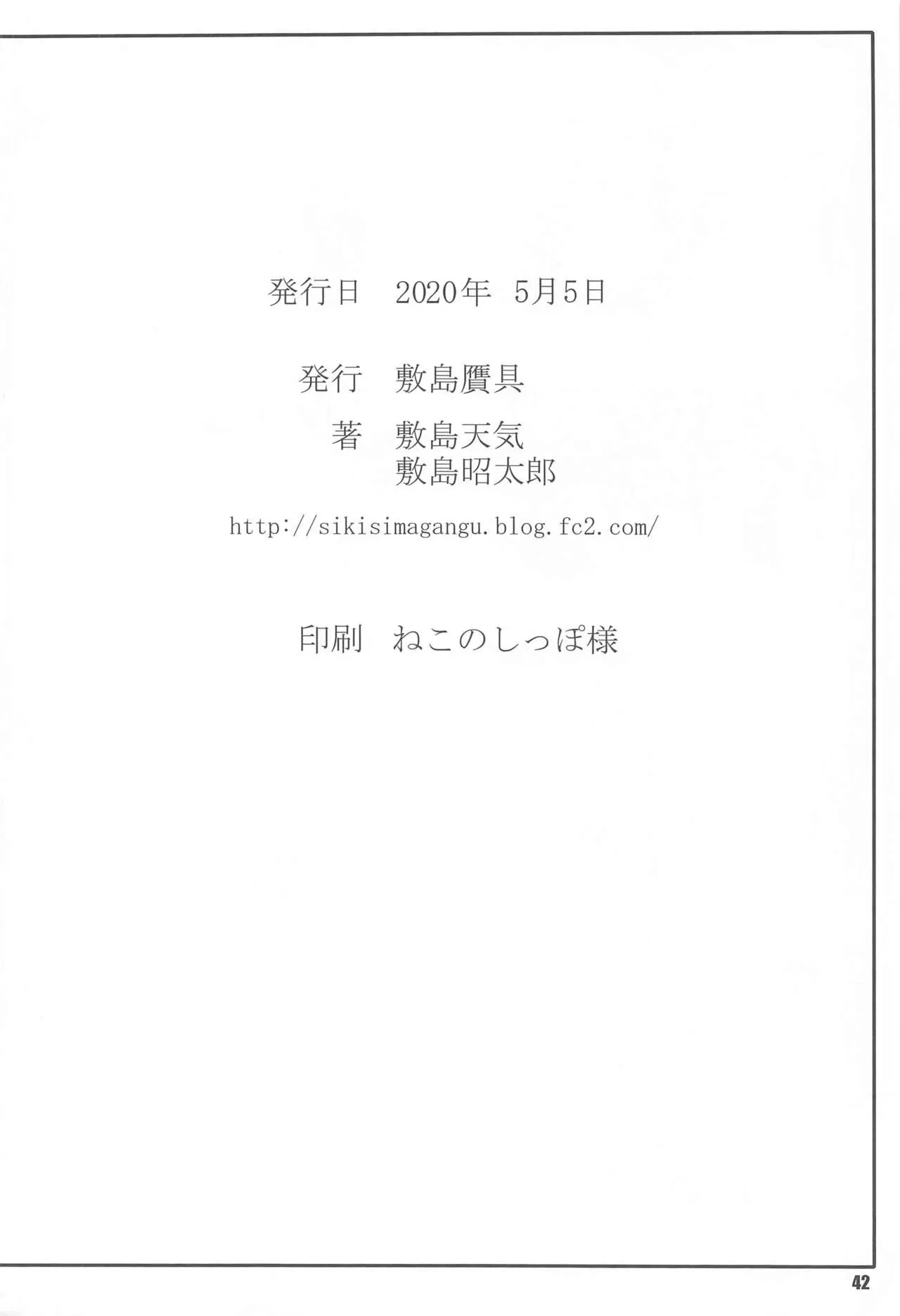 Shunrei Kanshou [媋霊観照] - Chap 4 - 40