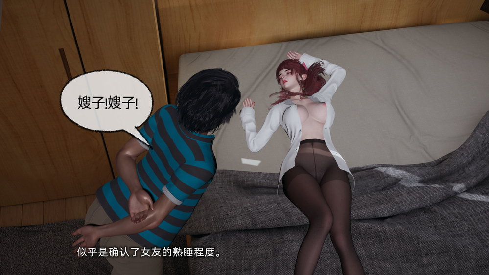 Cô bạn gái ngốc nghêch của tôi - Chap 3 - 3