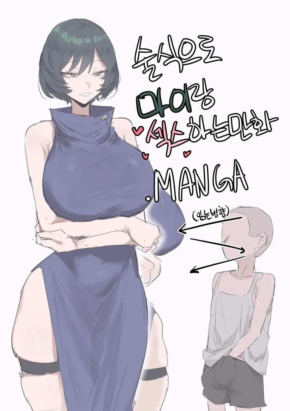 Địt căng với mai zenin - Chap 1 - 1
