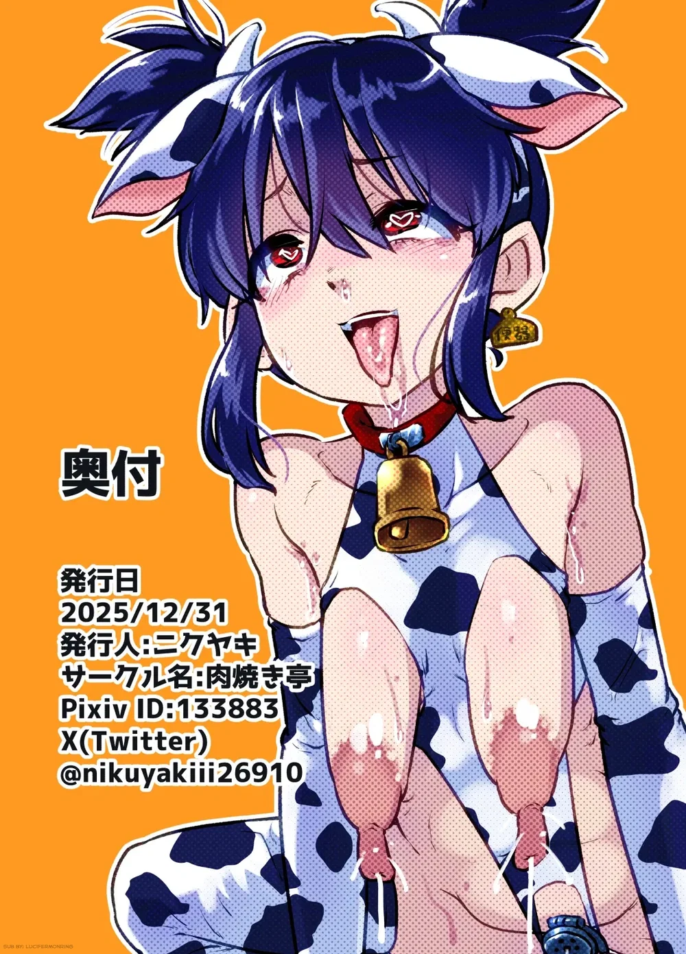 [Nikuyakitei (Nikuyaki)] Mesuiki Shinsatsushits... - Chap 2 - 53