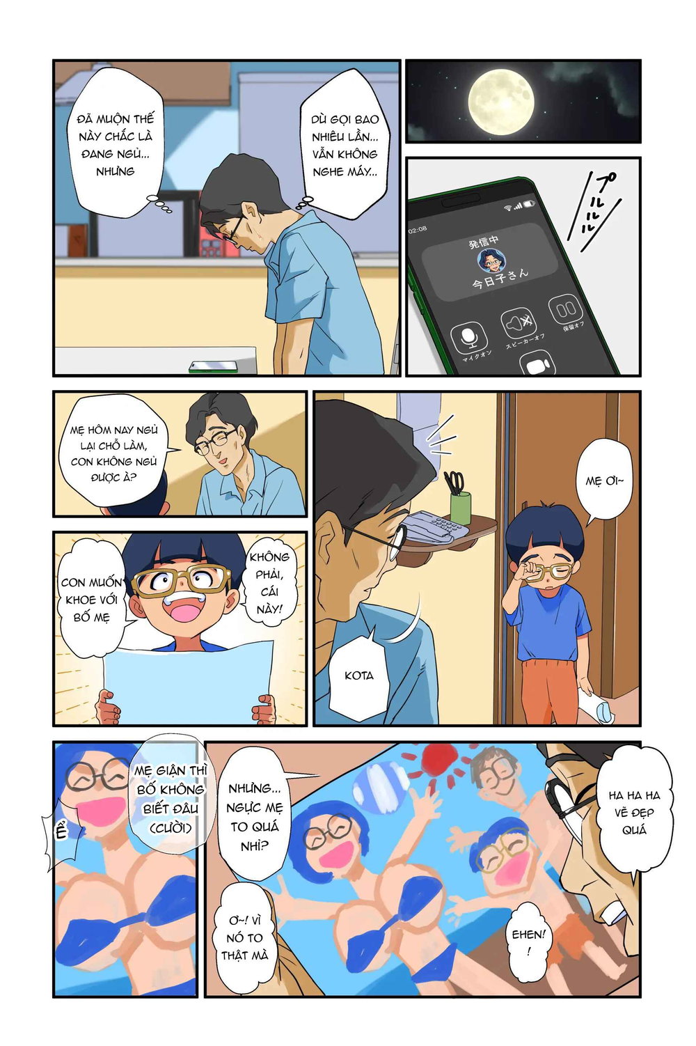 Tsuma no Bakunyuu ni Muragaru Otoko-tachi ~Zoku... - Chap 1 - 47