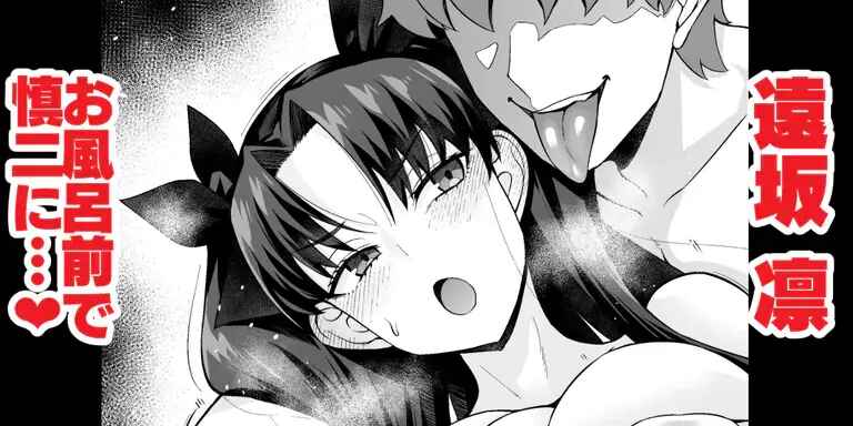Saoyaku Shinji ga Saber-tachi to Yarimakuru Hon - Chap 2 - 1