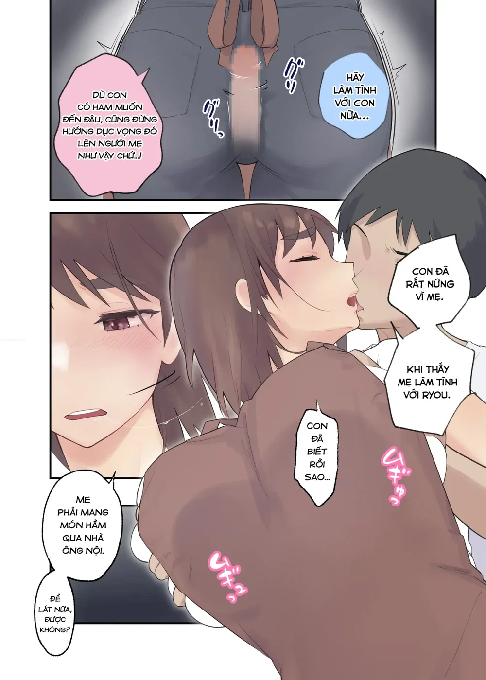Tomo Chin ni Ochita Haha to Sore ni Mezameru Ore. - chap 1 - 23