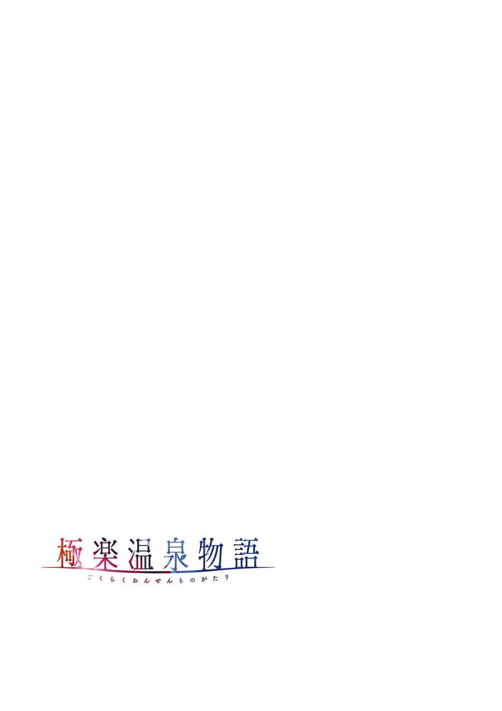 Gokuraku Onsen Monogatari - Chap 9 - 10