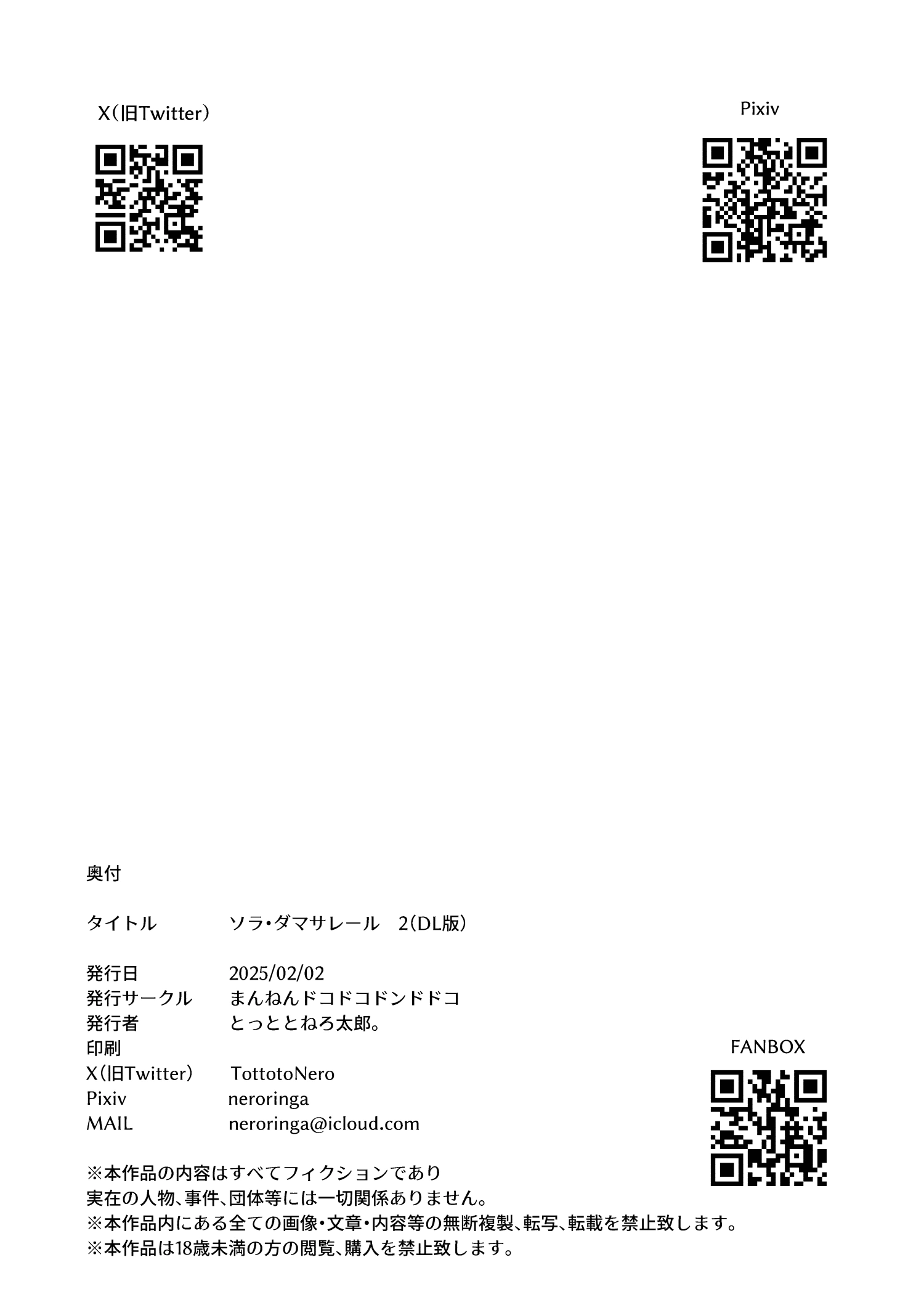 Sora Damasare-ru 2 - chap 2 (end) - 29