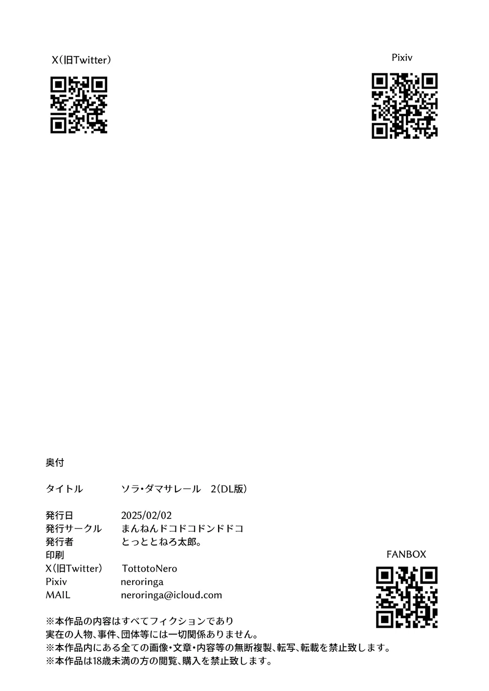 Sora Damasare-ru 2 - chap 2 (end) - 29