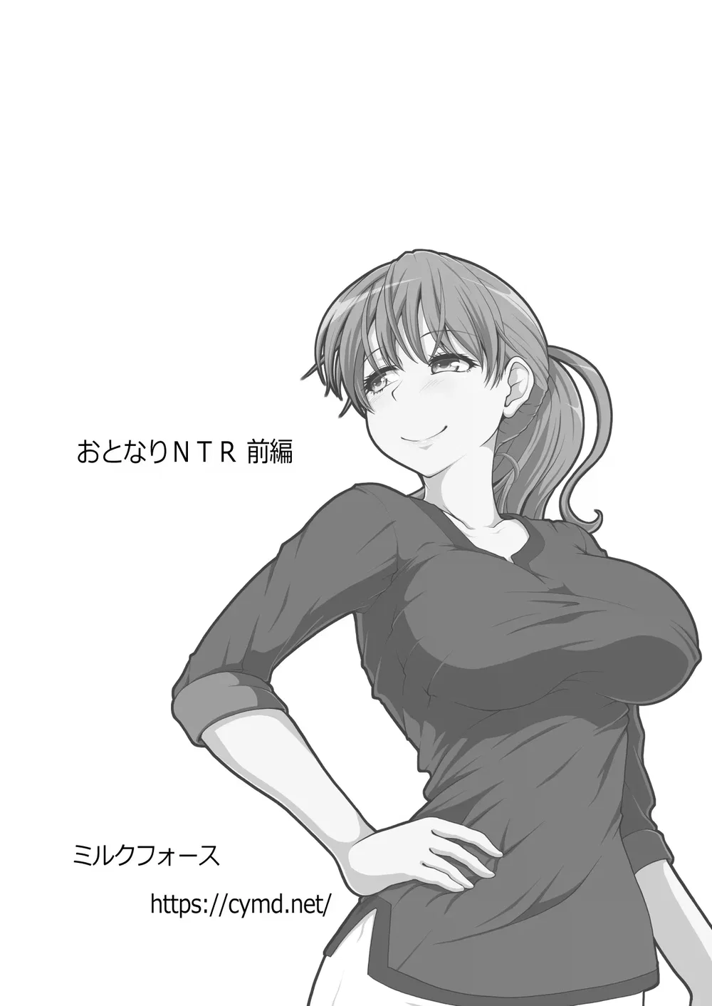 Otonari Ntr - Chap 1 - 72