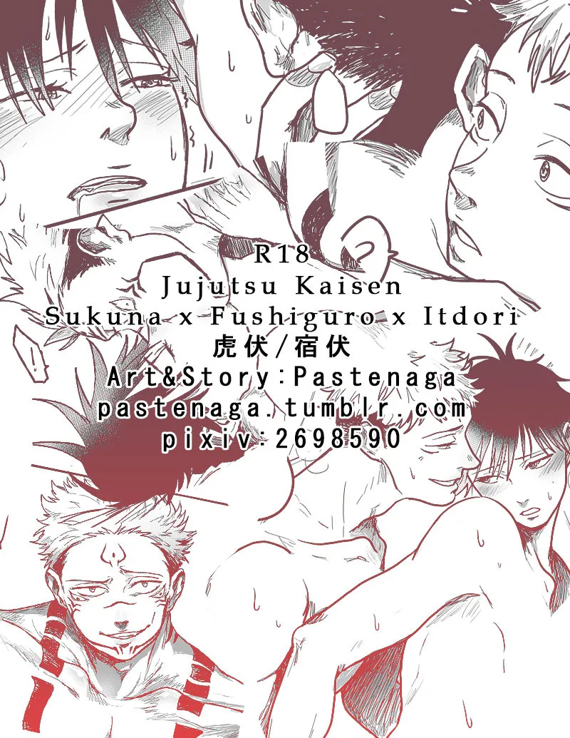 Inocuo – Jujutsu Kaisen dj - Chap 1 - 1