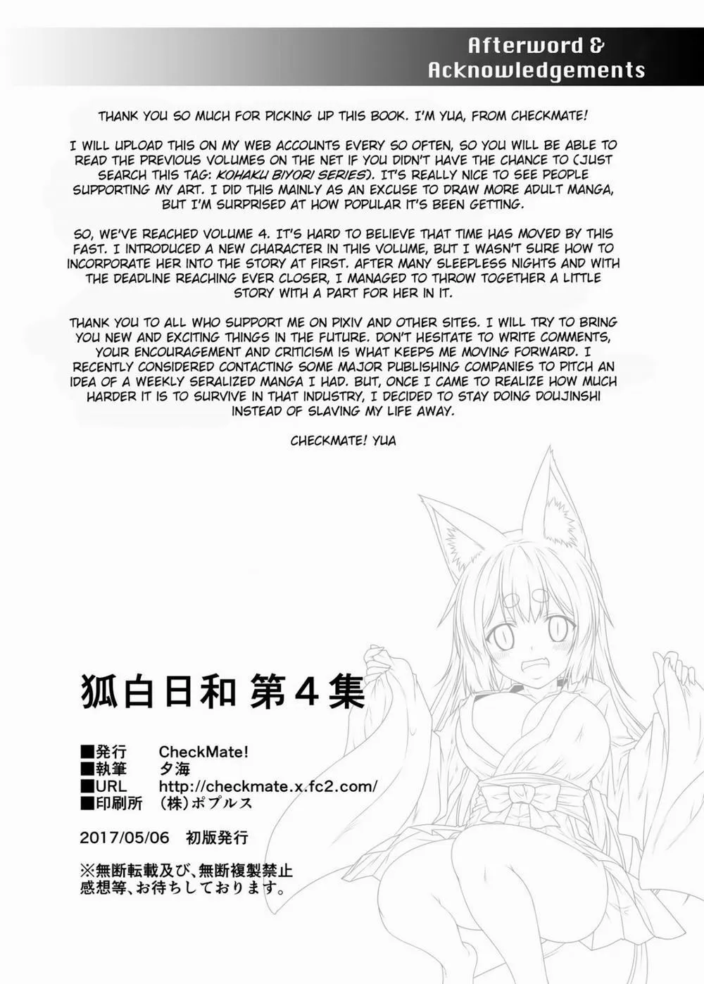 Kohaku Biyori - Chap 4 - 29